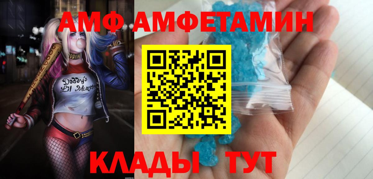 АМФ 98% Дмитров