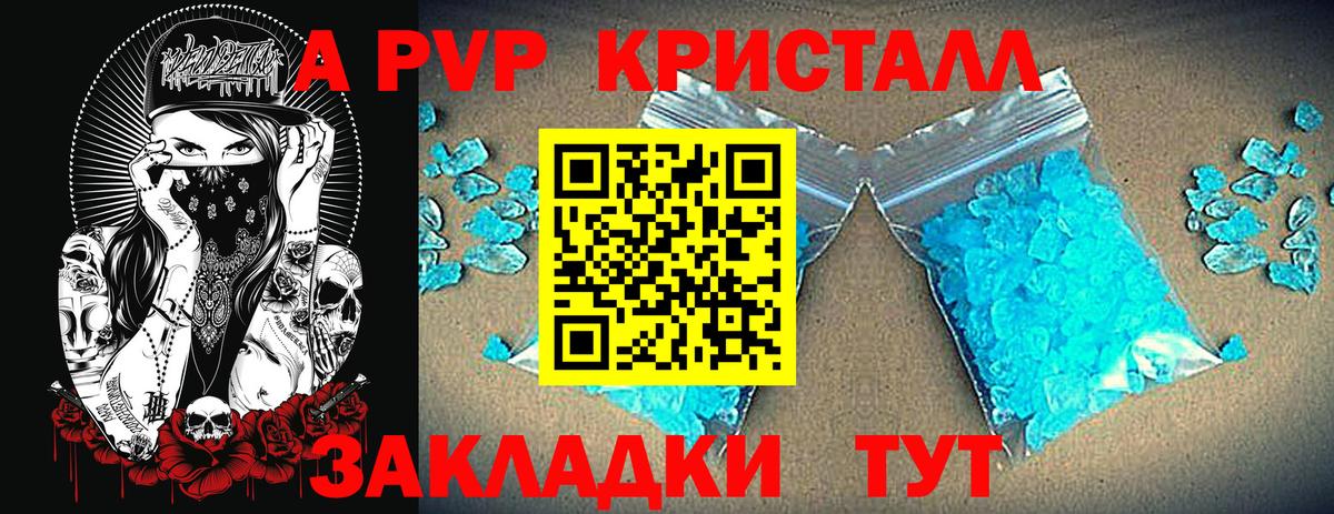Альфа ПВП Соль Дмитров