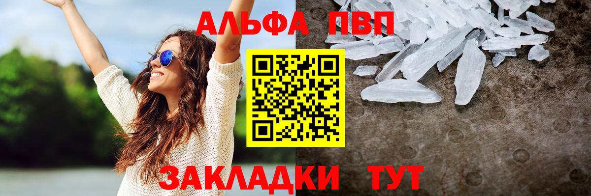 A PVP Crystall  Alfa_PVP Соль  Дмитров  даркнет сайт  Вход с VPN 