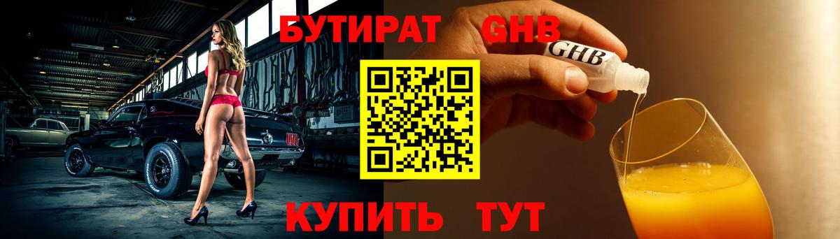 Бутират оксана Дмитров