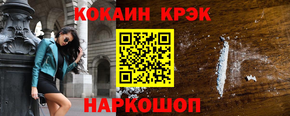 КОКАИН 99% Дмитров