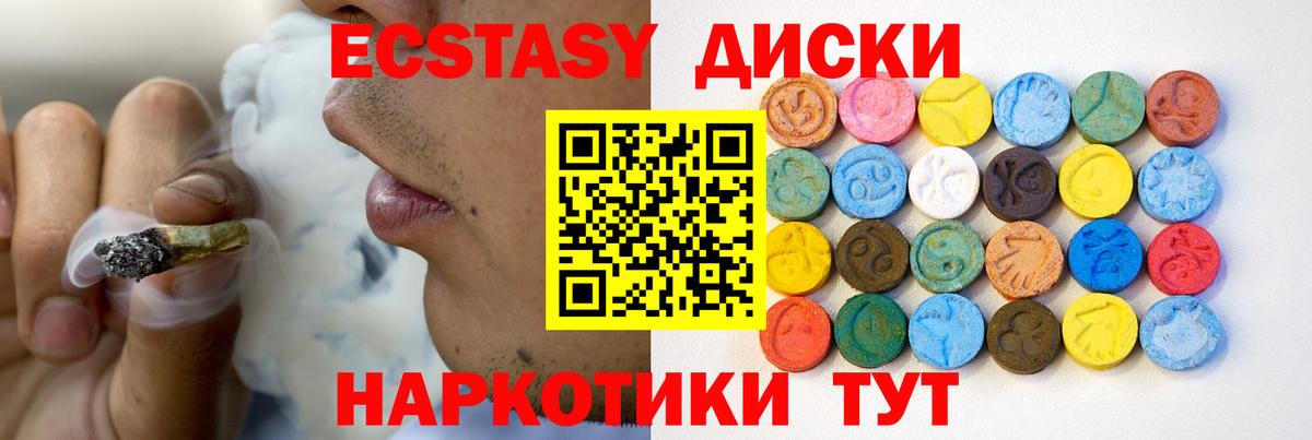 ЭКСТАЗИ VHQ Дмитров