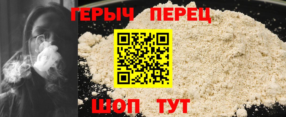Героин хмурый  ГЕРОИН  Дмитров  Вход с VPN 