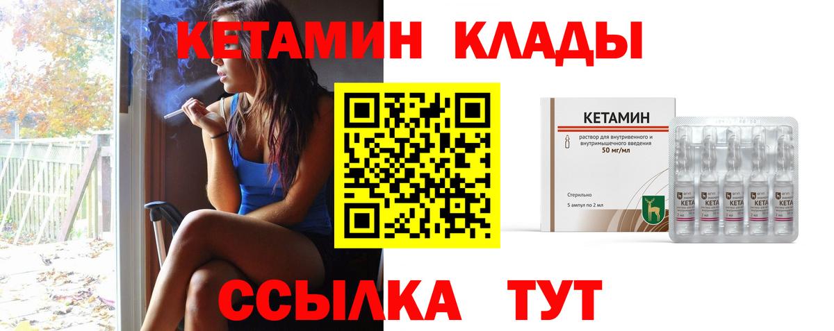 Дмитров  КЕТАМИН VHQ  Вход с VPN  Кетамин VHQ 