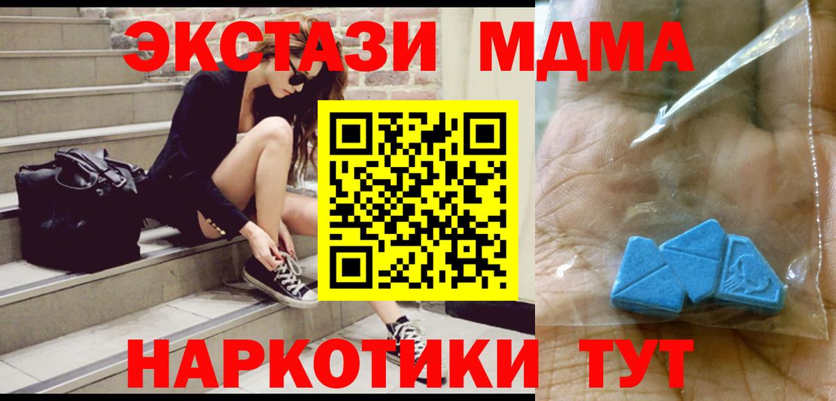 МДМА crystal  MDMA crystal  MDMA  Вход с VPN  Дмитров 