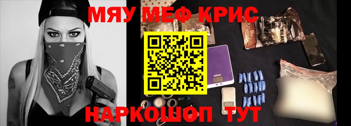 Дмитров  Мефедрон  Вход с VPN  МЯУ-МЯУ mephedrone  МЯУ-МЯУ VHQ 