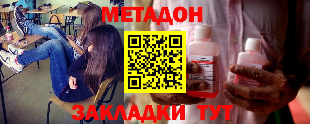 kraken ONION  МЕТАДОН белоснежный  Дмитров  Вход с VPN  Метадон белоснежный 