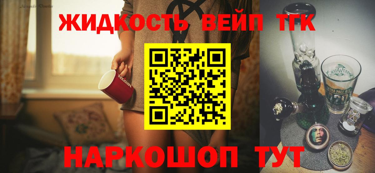 Дистиллят ТГК концентрат  Вход с VPN  магазин    Дмитров 